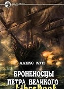 Крыло двуглавого орла