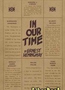 Трехдневная непогода