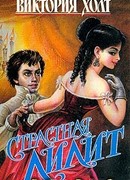 Страстная Лилит