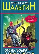 Крейсер «Безумный»