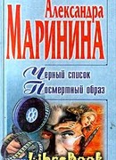 Посмертный образ