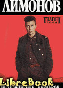 Исчезновение варваров