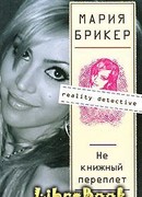 НЕ КНИЖНЫЙ ПЕРЕПЛЕТ