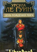 Взросление в Кархайде