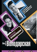 Принцип перевоплощения