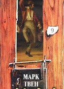 Дневник Евы