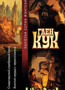 Сладкозвучный серебряный блюз