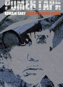 Спасите наши души