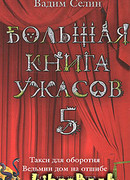 Ведьмин дом на отшибе