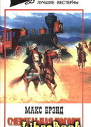 Смертельная погоня