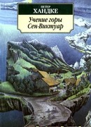 Медленное возвращение домой
