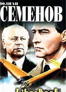 Экспансия — III