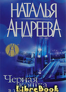 Черная кошка в темной комнате