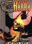 Дети Дрейка