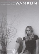 WAMPUM