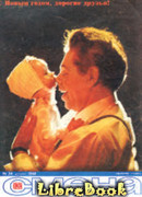 Валет, который не служит