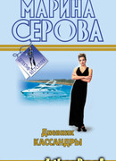 Непростое украшение