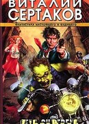 Дети сумерек