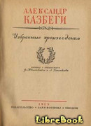 Отцеубийца