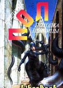 Чума питонов