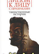 Дом при уитминстерской церкви