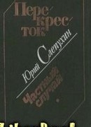 Перекресток