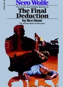 Окончательное решение