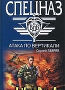 Аргумент десантуры