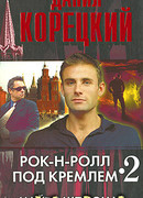 Найти шпиона