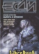 Пан Станислав ошибался