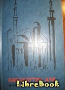 Юсуф из Куюджака