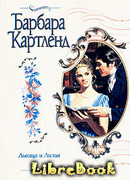 Львица и лилия