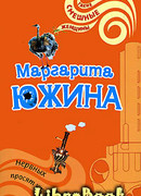 Нервных просят утопиться