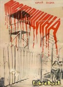 Московщина