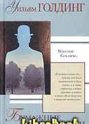 Бумажные людишки