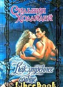 Как утреннее солнце