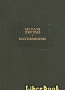 Листки из рукописи скитающегося софиста