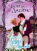 Супруг для леди