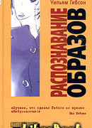 Распознавание образов