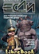 Двойная трансмутация