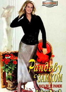 Рандеву с замком