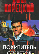 Русская зима в Вене