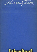 Том 2. Стихотворения и поэмы 1904-1908