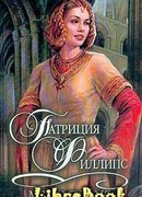 Меч и пламя