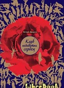 Небо над Берлином