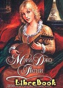 Демонический барон