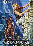 Скалолазка