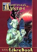 Катали мы ваше солнце