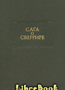 Сага о Сверрире