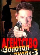 Дело о марсианской тигрице